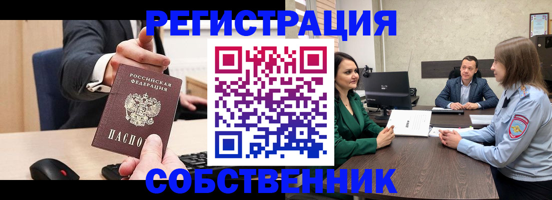 временная регистрация гарантия в Невельске