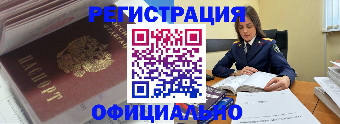 прописка поиск в Невельске