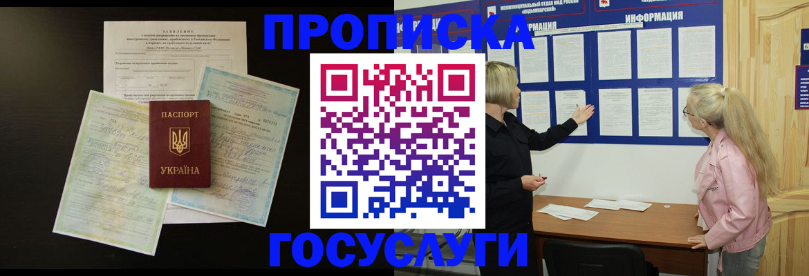 временная регистрация адрес в Невельске