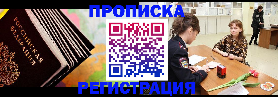 найти адрес прописки в Невельске
