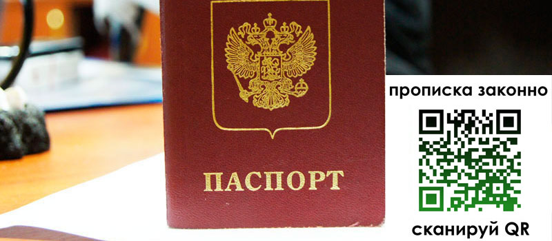 регистрация в Невельске